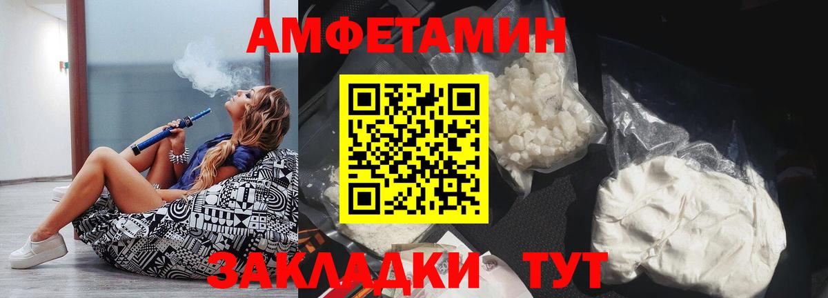 Южно-Сахалинск  Амфетамин Premium  Амфетамин  Вход с VPN 