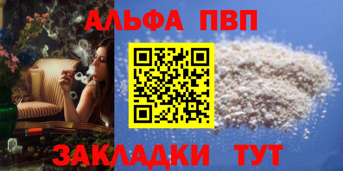 APVP кристаллы  хочу   Южно-Сахалинск  A PVP кристаллы  Вход с VPN  A-PVP VHQ  Alpha-PVP 