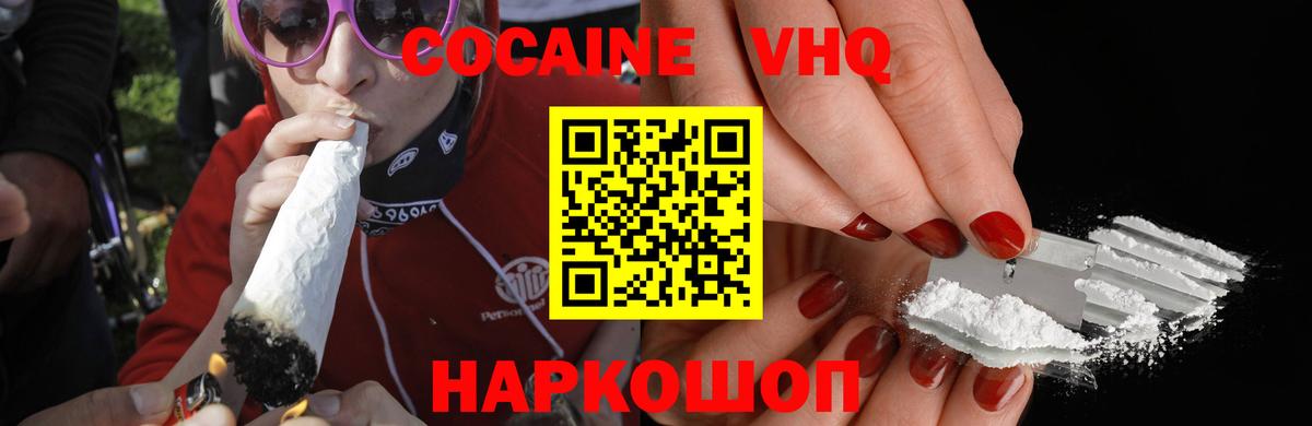 Кокаин FishScale Южно-Сахалинск