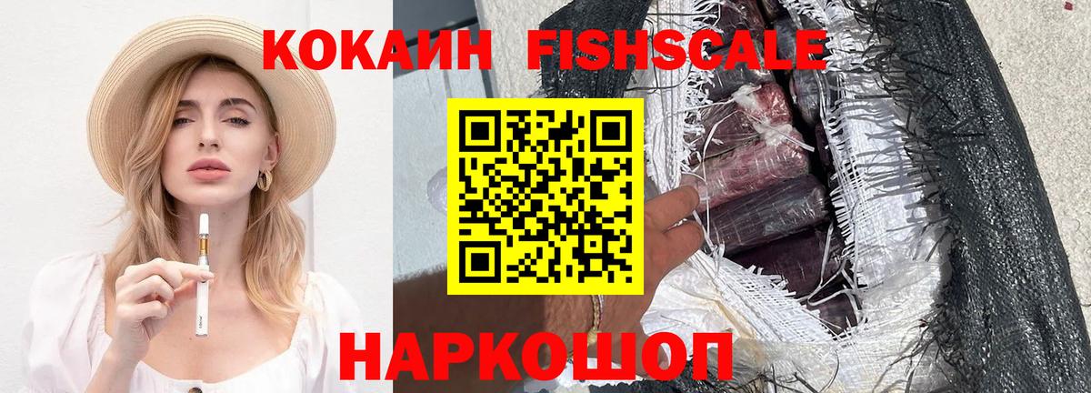 Кокаин 97%  наркошоп  Вход с VPN  Южно-Сахалинск  Cocaine 98% 
