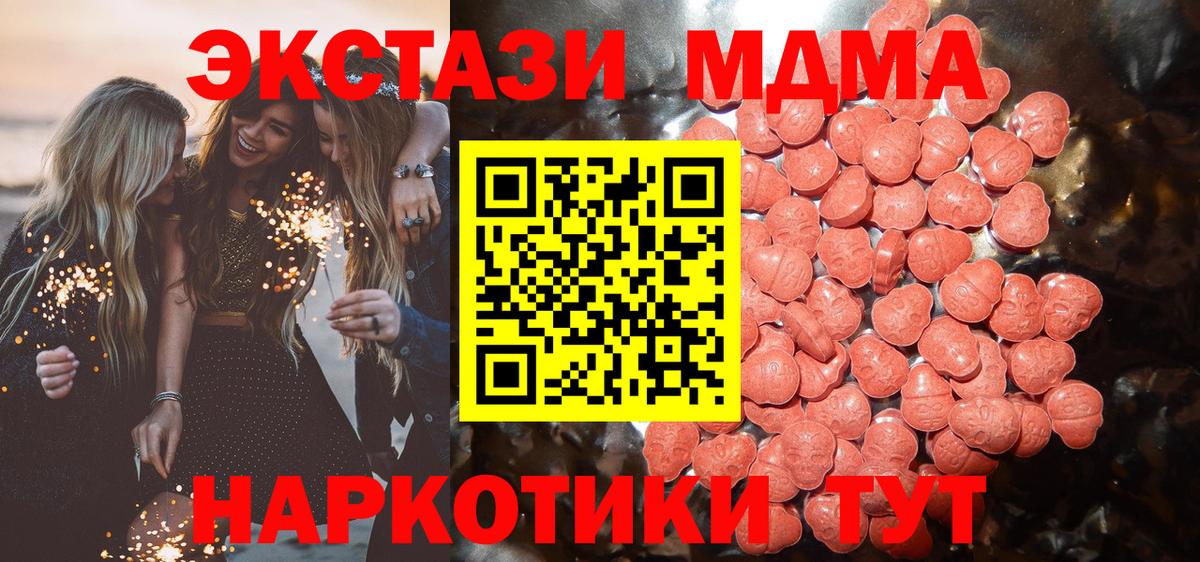 Южно-Сахалинск  ЭКСТАЗИ 99%  Вход с VPN  Ecstasy louis Vuitton 