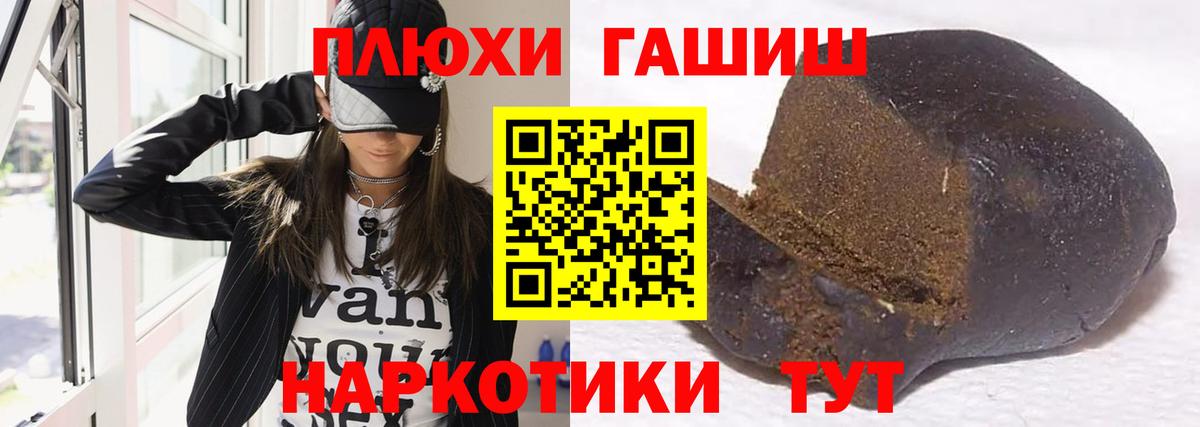 ГАШ индика сатива Южно-Сахалинск