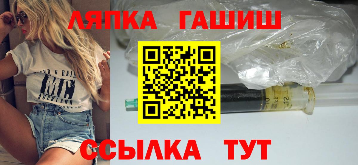 ГАШИШ гашик  цены наркотик  Южно-Сахалинск  Вход с VPN 