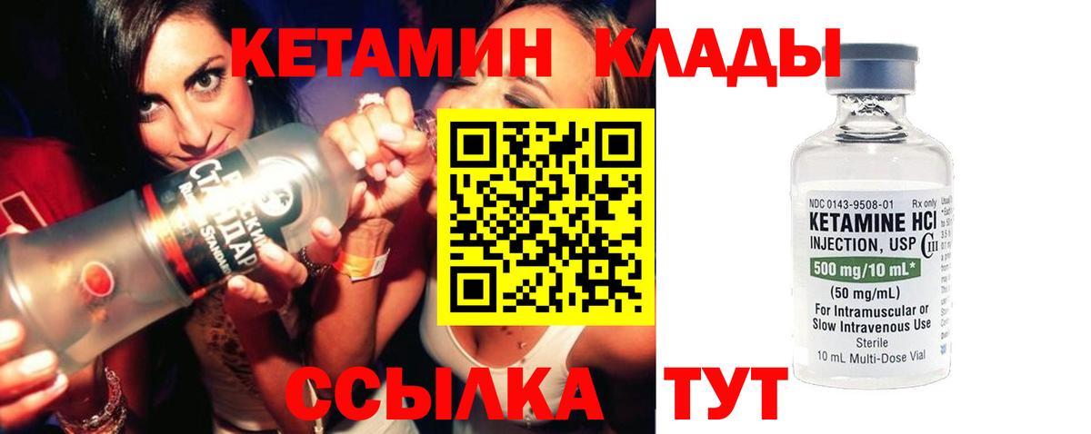 Южно-Сахалинск  КЕТАМИН ketamine  Вход с VPN 