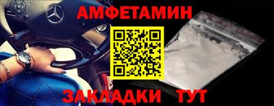 амф Краснознаменск