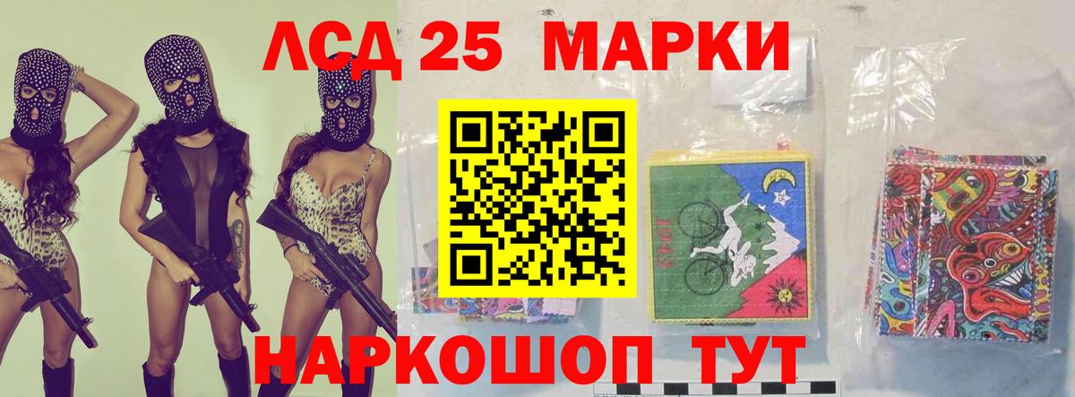 LSD-25 экстази кислота Южно-Сахалинск