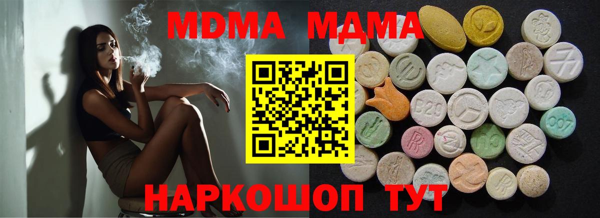 Южно-Сахалинск  МДМА VHQ  Вход с VPN 