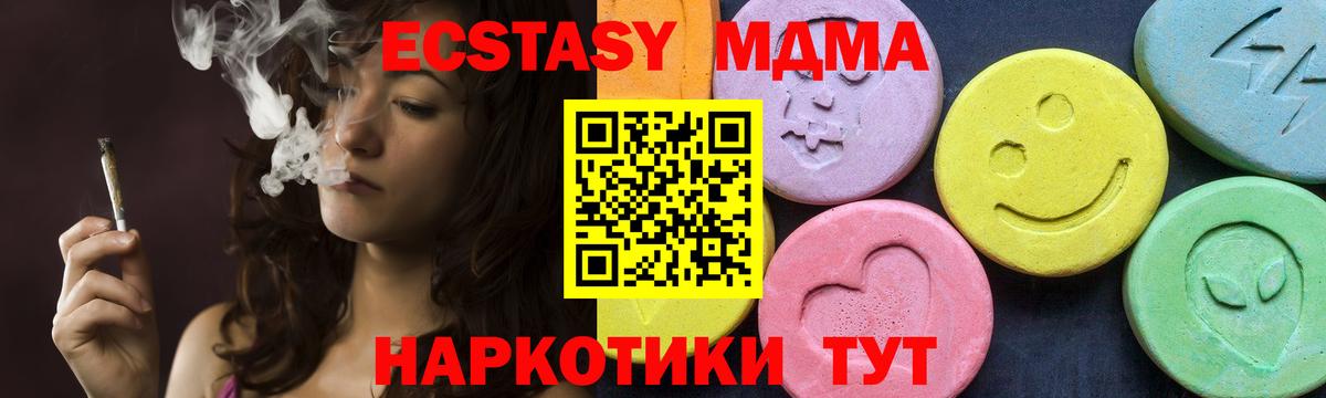 MDMA кристаллы Южно-Сахалинск
