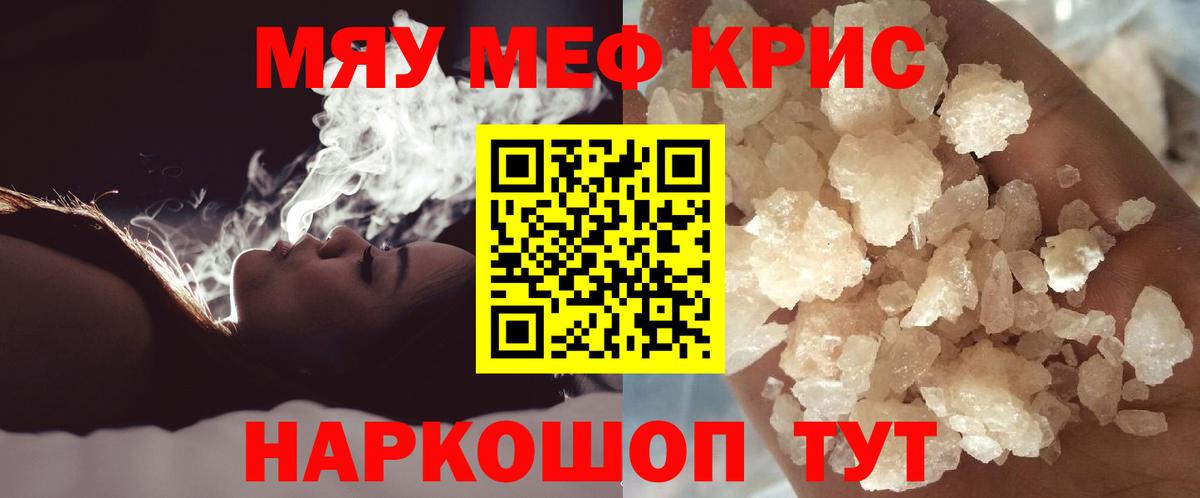Южно-Сахалинск  Мефедрон кристаллы  Меф mephedrone  МЕФ  Вход с VPN 