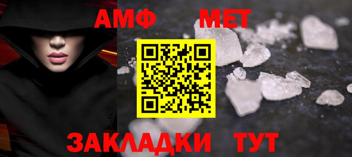 Первитин Декстрометамфетамин 99.9% Южно-Сахалинск