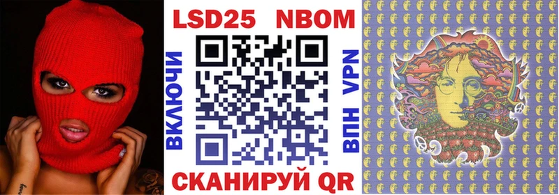 Марки N-bome 1,8мг  darknet официальный сайт  Южно-Сахалинск 