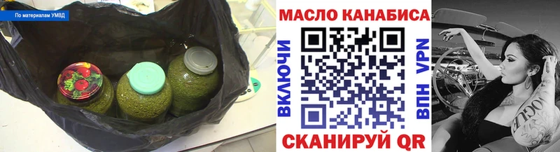 ТГК THC oil omg ссылка Южно-Сахалинск купить наркотик