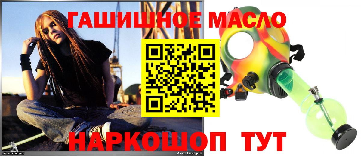 дарнет шоп  ТГК вейп  ТГК гашишное масло  Вход с VPN  Южно-Сахалинск 